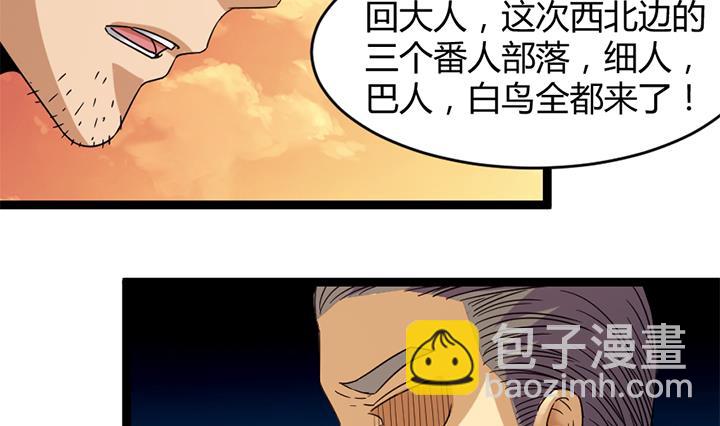 《风神传说》第180话 第32页