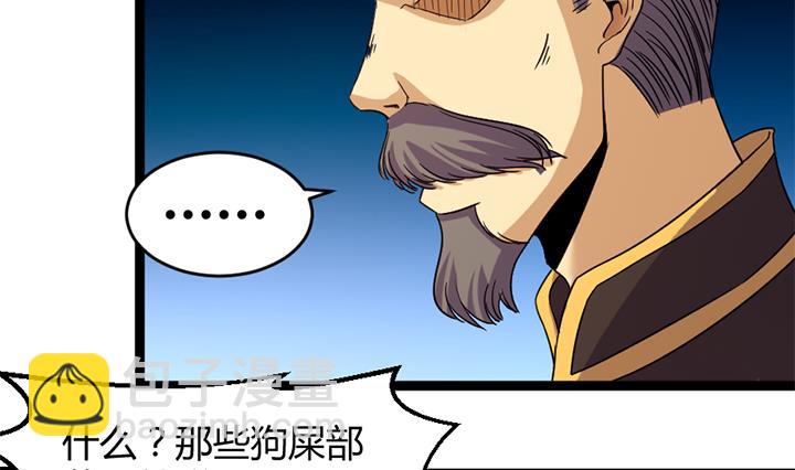 《风神传说》第180话 第33页