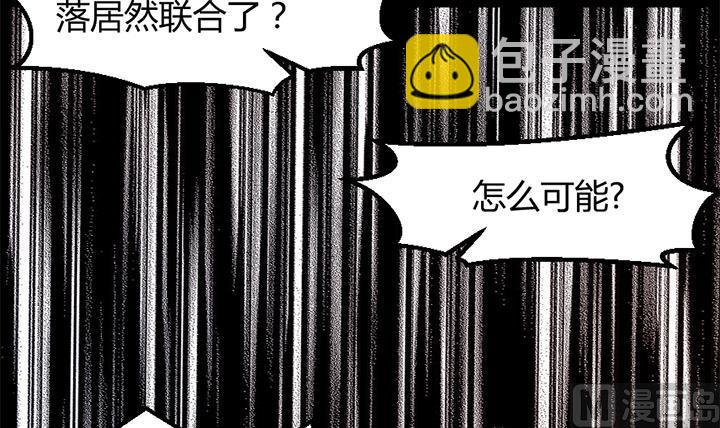 《风神传说》第180话 第34页