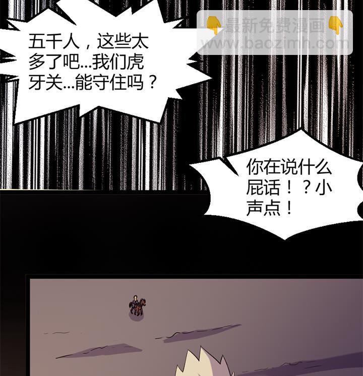 《风神传说》第180话 第35页