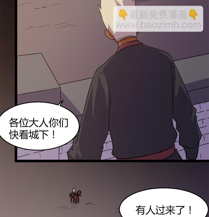 《风神传说》第180话 第36页