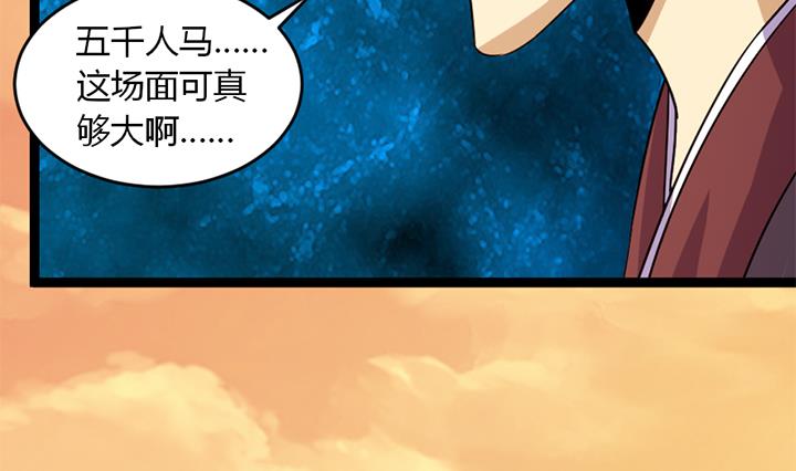 《风神传说》第180话 第3页