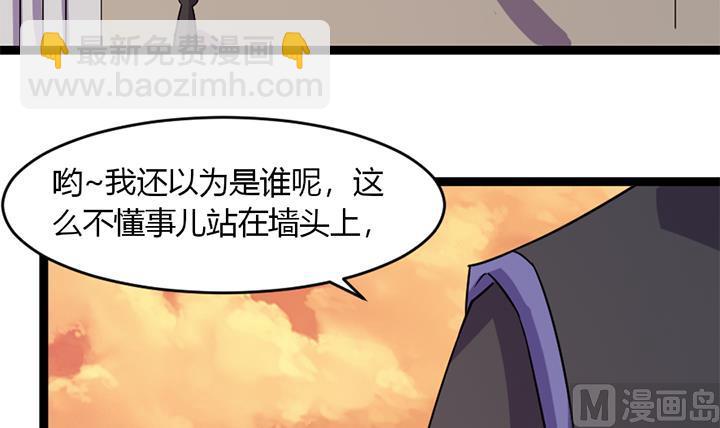 《风神传说》第180话 第7页