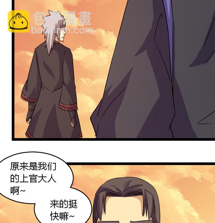 《风神传说》第180话 第8页