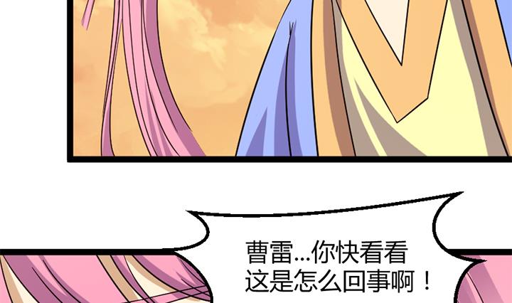《风神传说》第178话 第15页