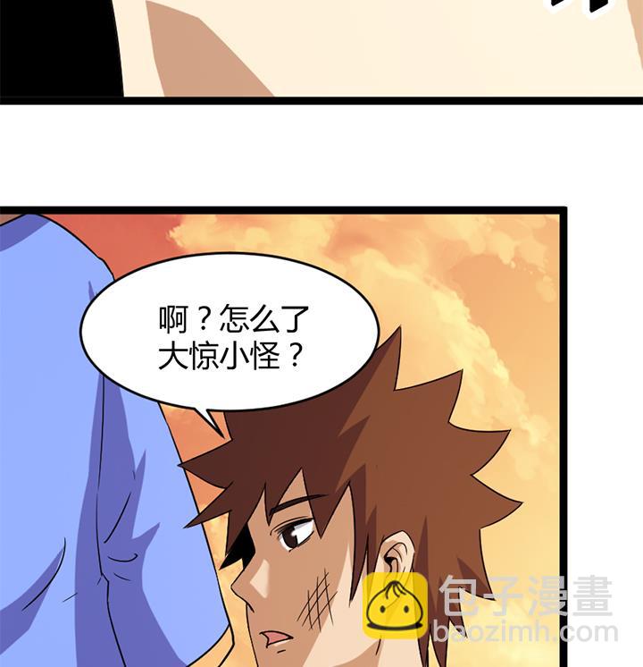 《风神传说》第178话 第17页
