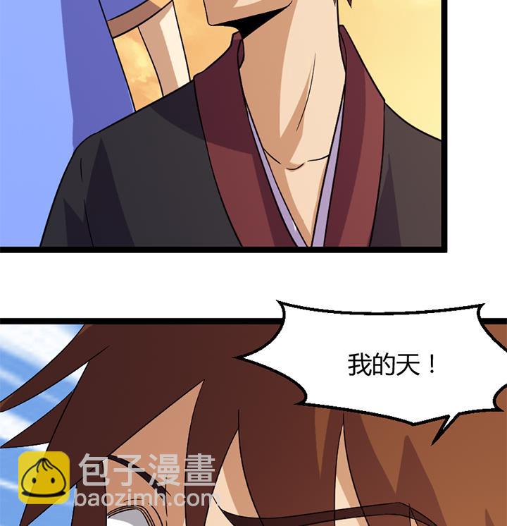 《风神传说》第178话 第18页