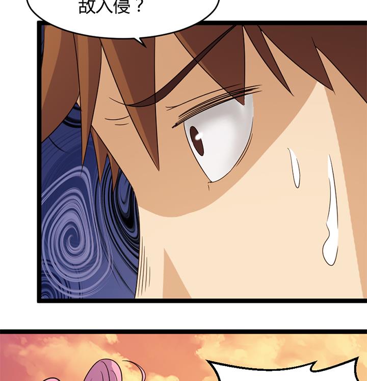 《风神传说》第178话 第26页