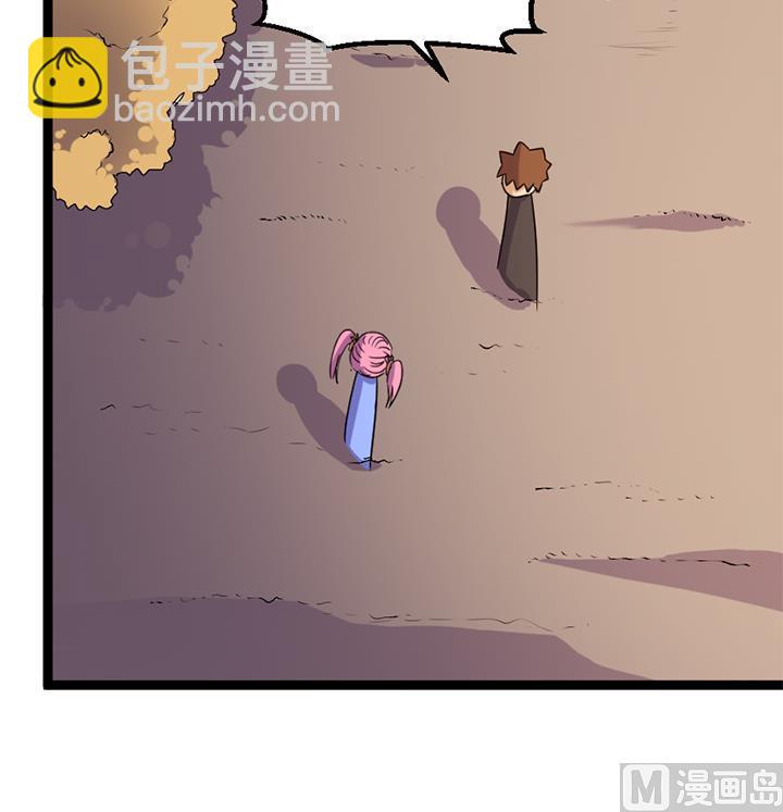 《风神传说》第178话 第28页