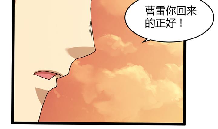 《风神传说》第178话 第32页