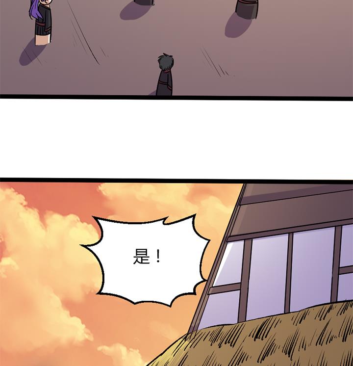 《风神传说》第178话 第35页