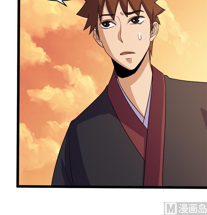《风神传说》第178话 第37页