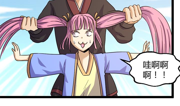 《风神传说》第178话 第3页