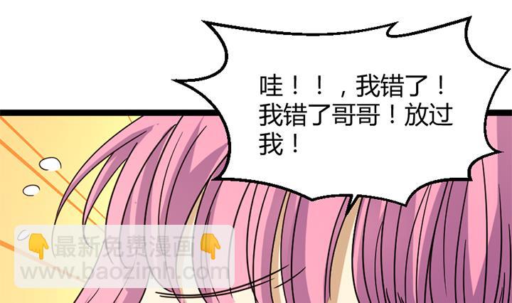 《风神传说》第178话 第6页