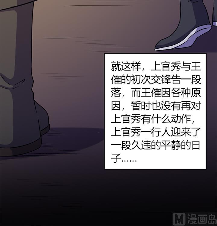 《风神传说》第177话 第10页
