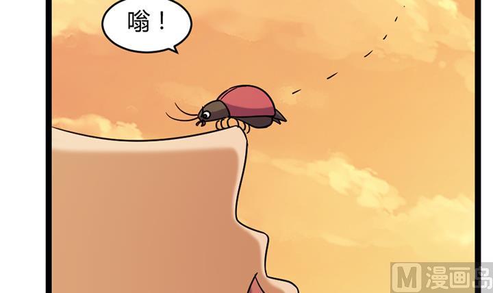 《风神传说》第177话 第16页
