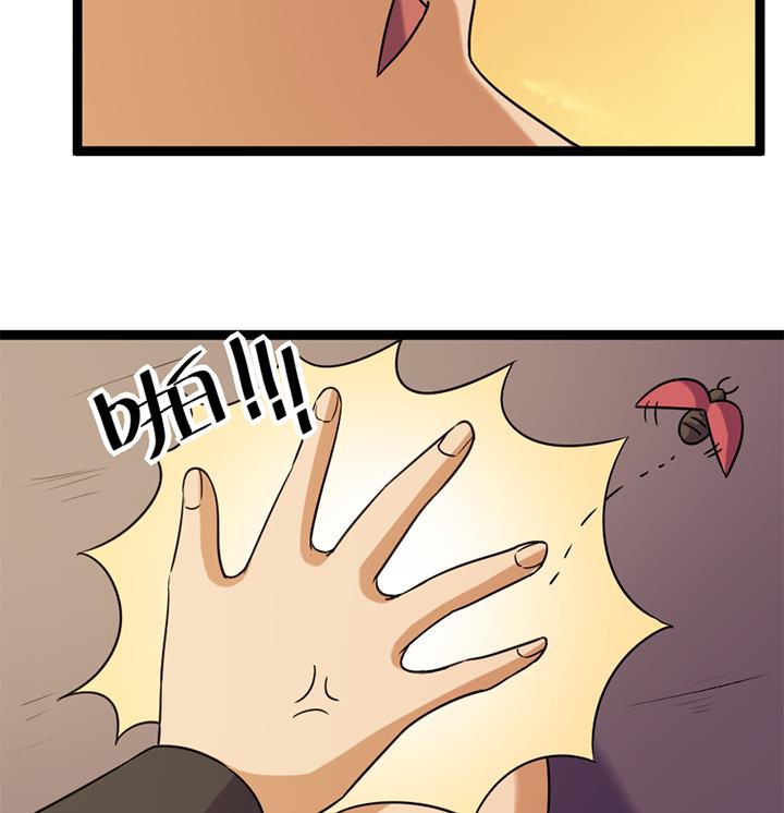 《风神传说》第177话 第17页
