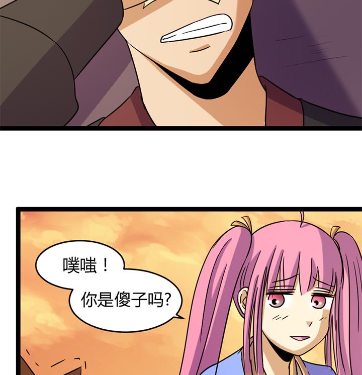 《风神传说》第177话 第18页
