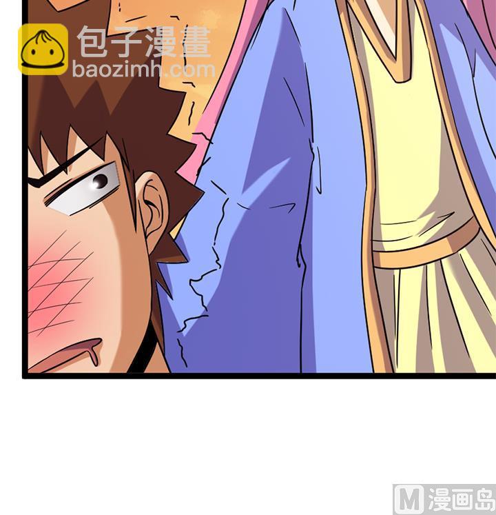 《风神传说》第177话 第19页