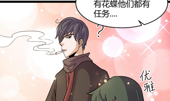 《风神传说》第177话 第24页