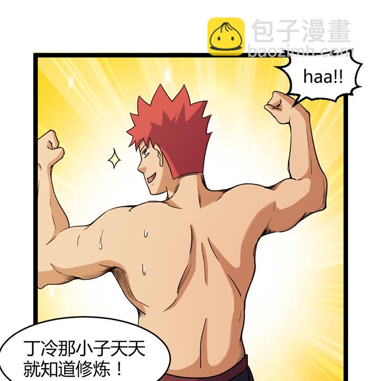 《风神传说》第177话 第26页