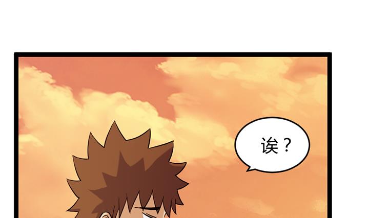 《风神传说》第177话 第29页