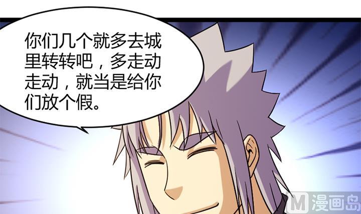 《风神传说》第177话 第31页