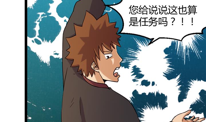 《风神传说》第177话 第33页