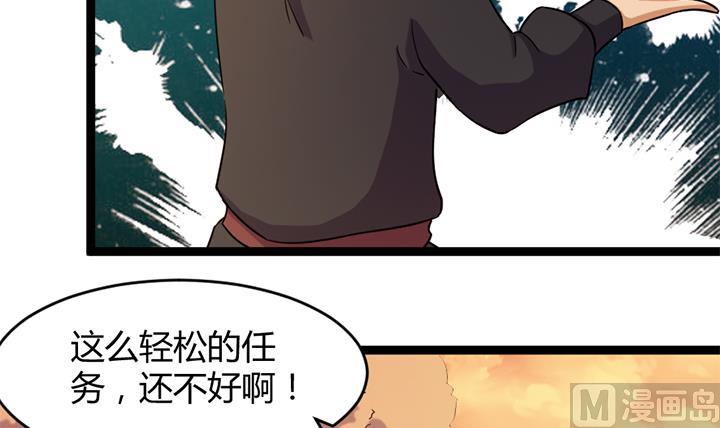 《风神传说》第177话 第34页