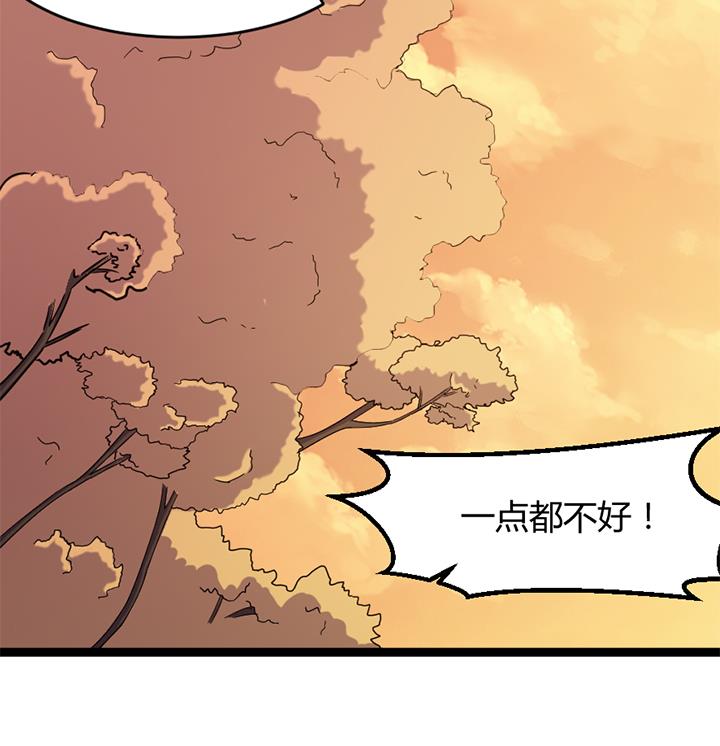 《风神传说》第177话 第35页