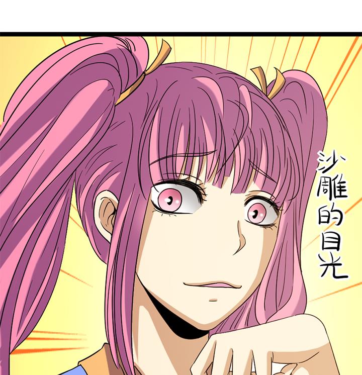 《风神传说》第177话 第36页