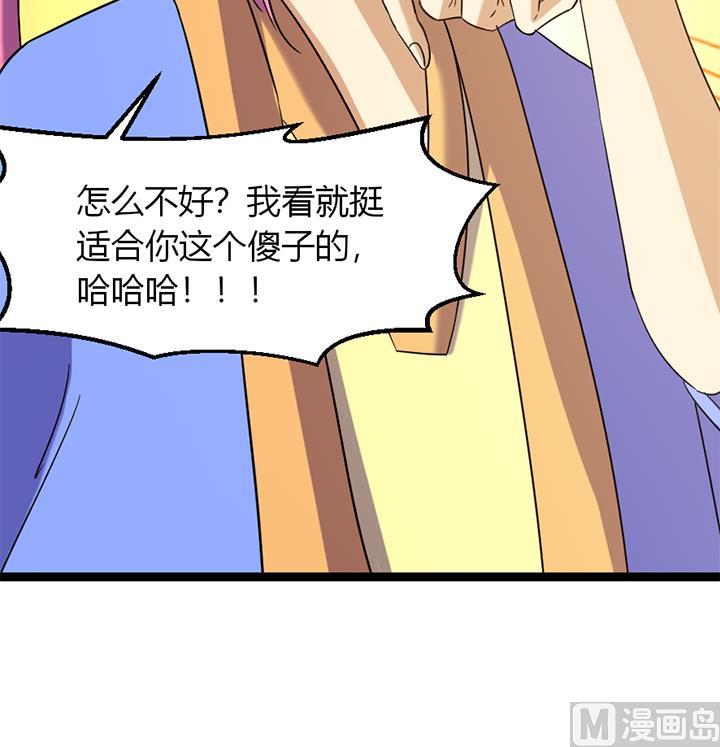 《风神传说》第177话 第37页