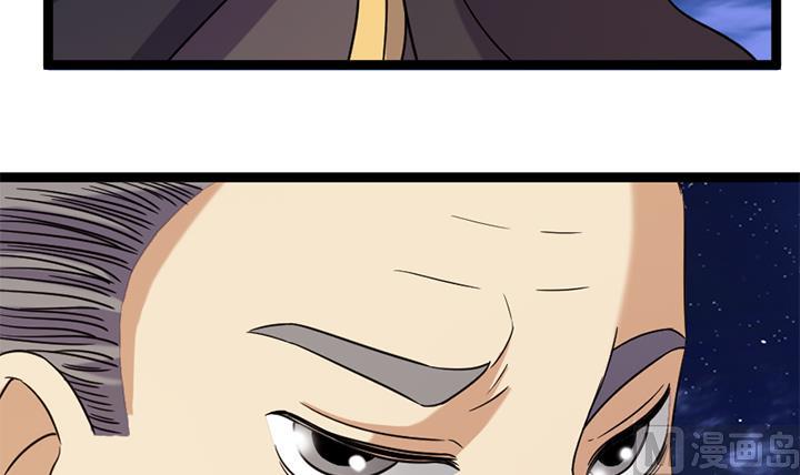 《风神传说》第177话 第4页