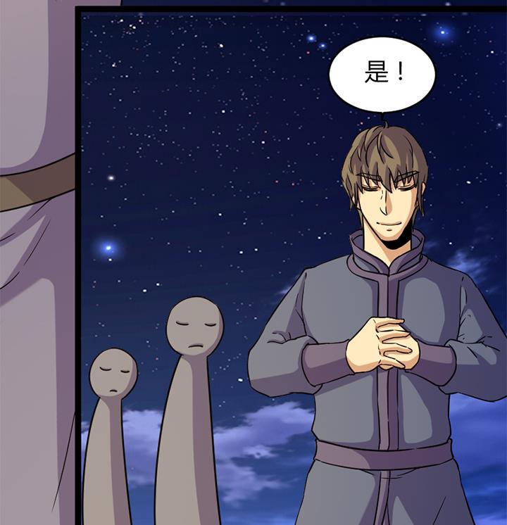 《风神传说》第177话 第8页