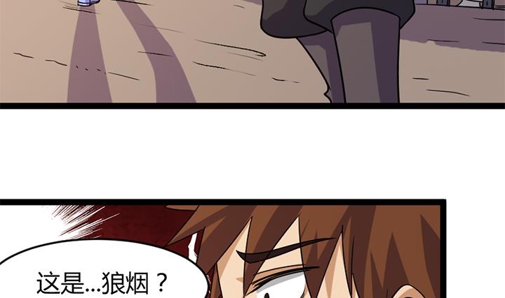 《风神传说》第178话 第24页