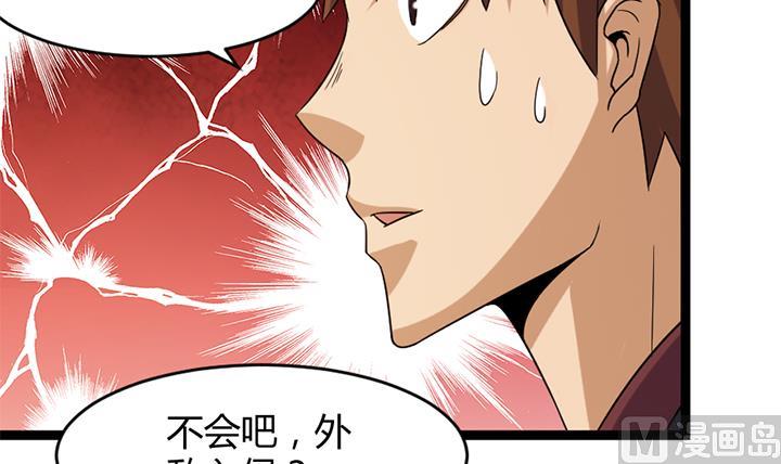 《风神传说》第178话 第25页