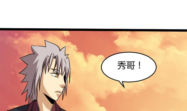 《风神传说》第178话 第29页