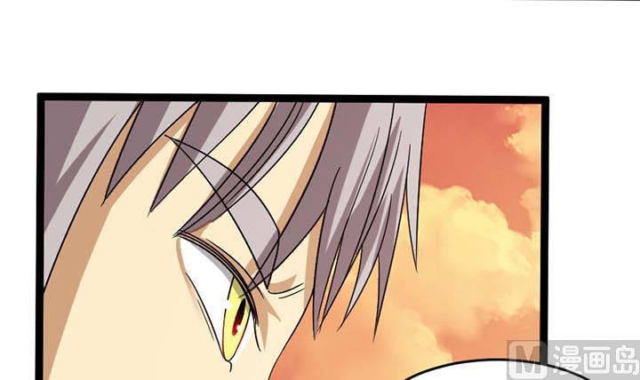 《风神传说》第178话 第31页