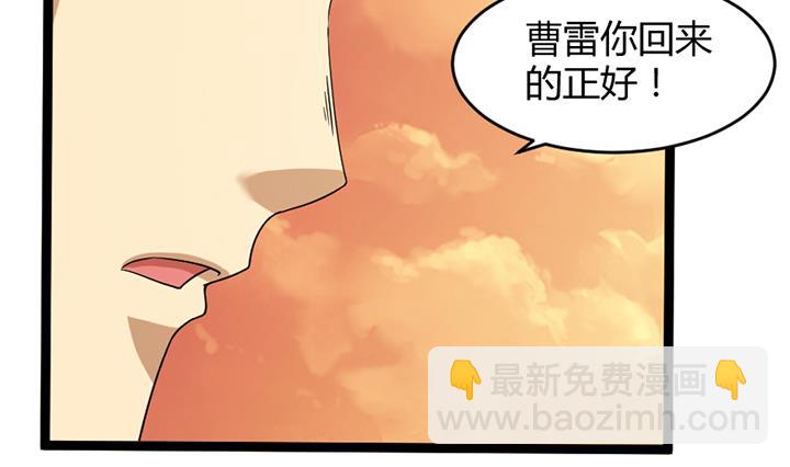 《风神传说》第178话 第32页