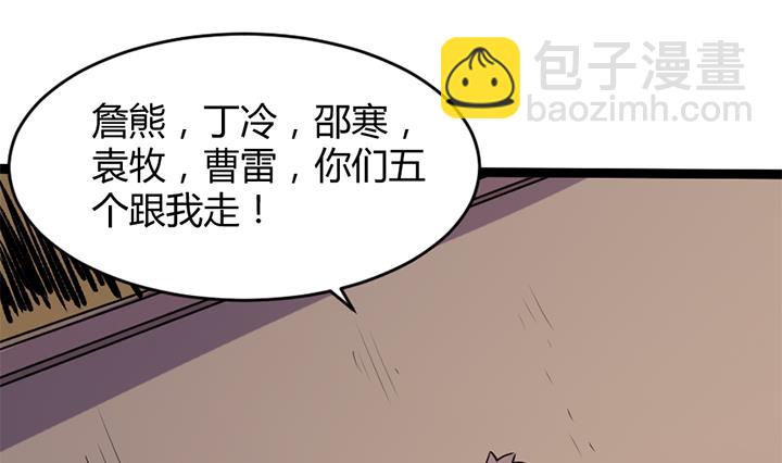 《风神传说》第178话 第33页
