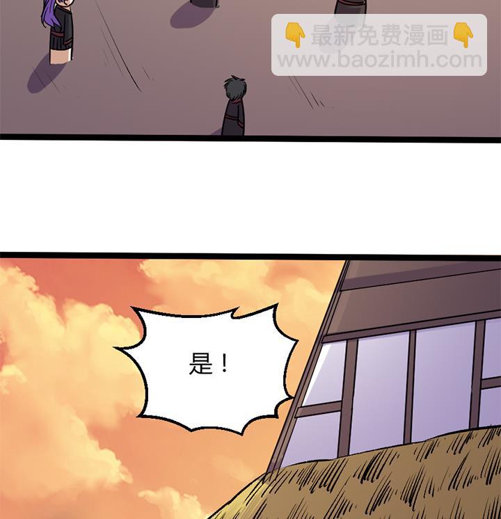 《风神传说》第178话 第35页