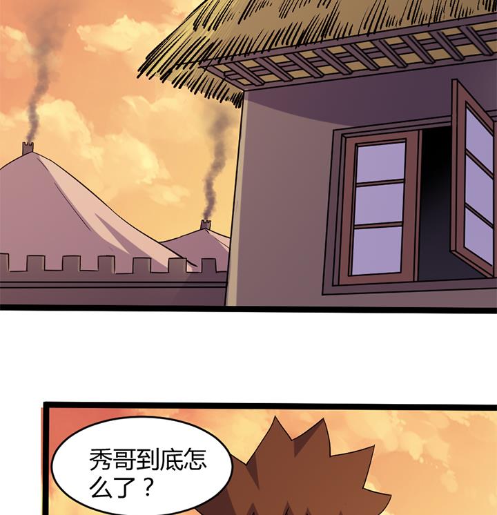 《风神传说》第178话 第36页