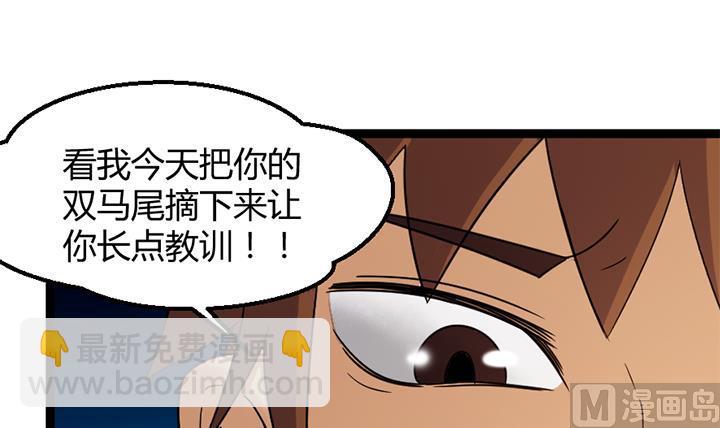 《风神传说》第178话 第4页