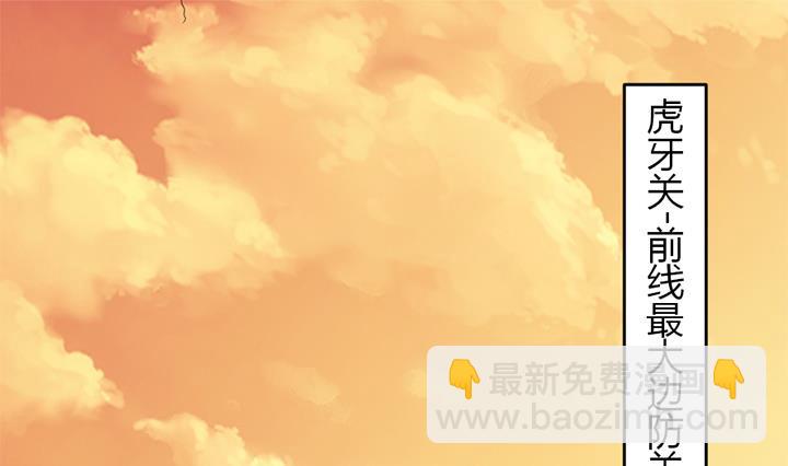 《风神传说》第179话 第11页
