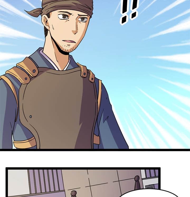 《风神传说》第179话 第17页