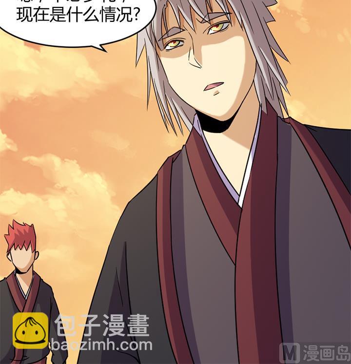 《风神传说》第179话 第19页
