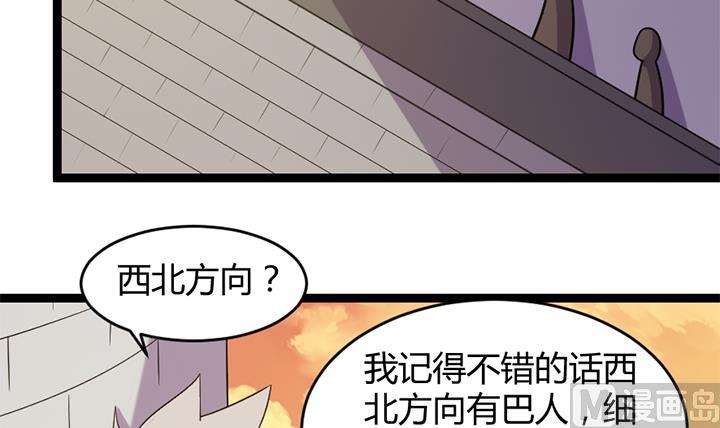 《风神传说》第179话 第22页