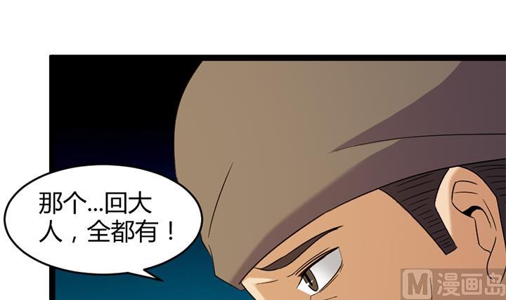 《风神传说》第179话 第25页