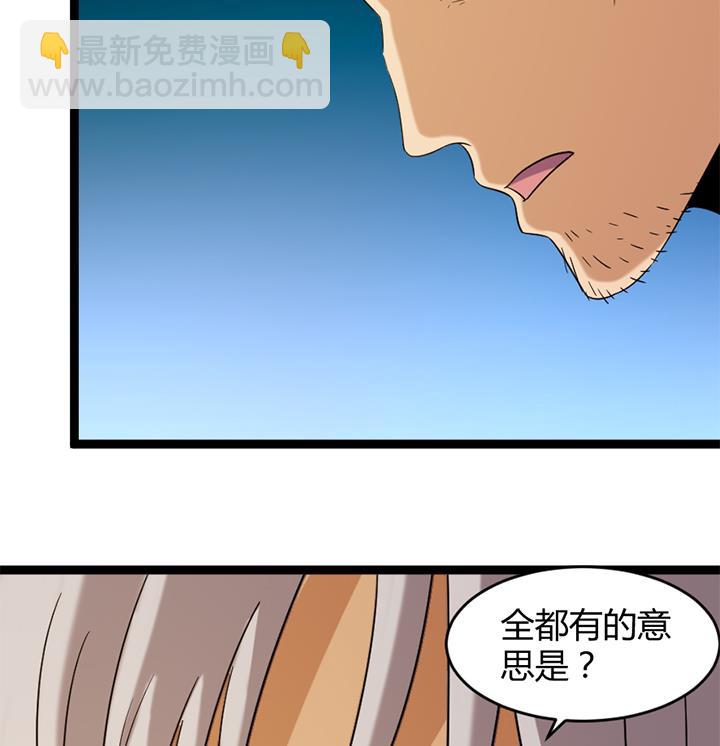 《风神传说》第179话 第26页