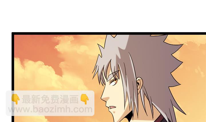 《风神传说》第179话 第2页